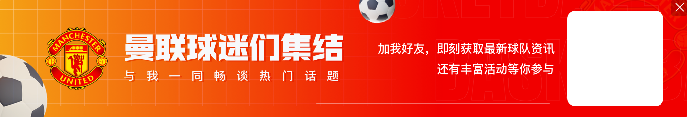 6岁就能颠球1000个！邮报：14岁曼联小将加布里埃尔被多队关注